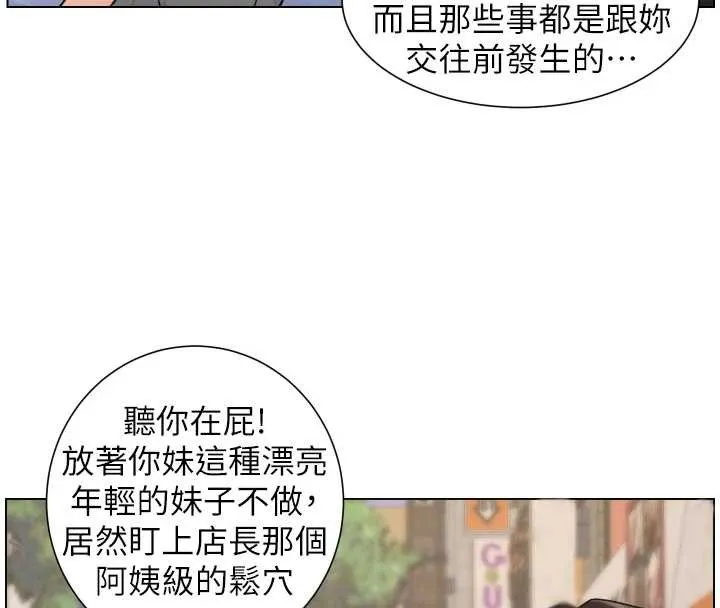 兄妹的秘密授课 第88話-第一次鹹濕四人行 第103页
