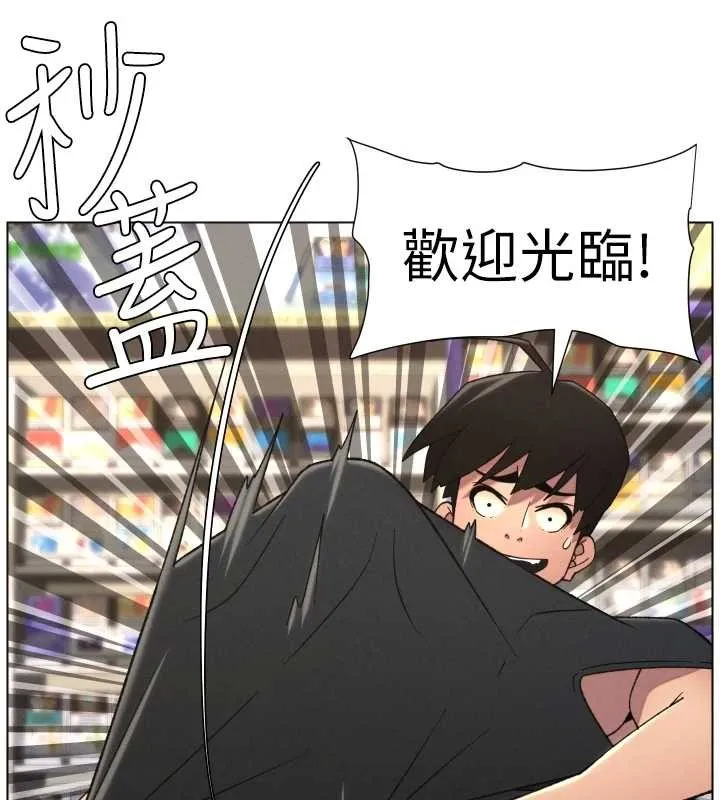 兄妹的秘密授课 第88話-第一次鹹濕四人行 第52页