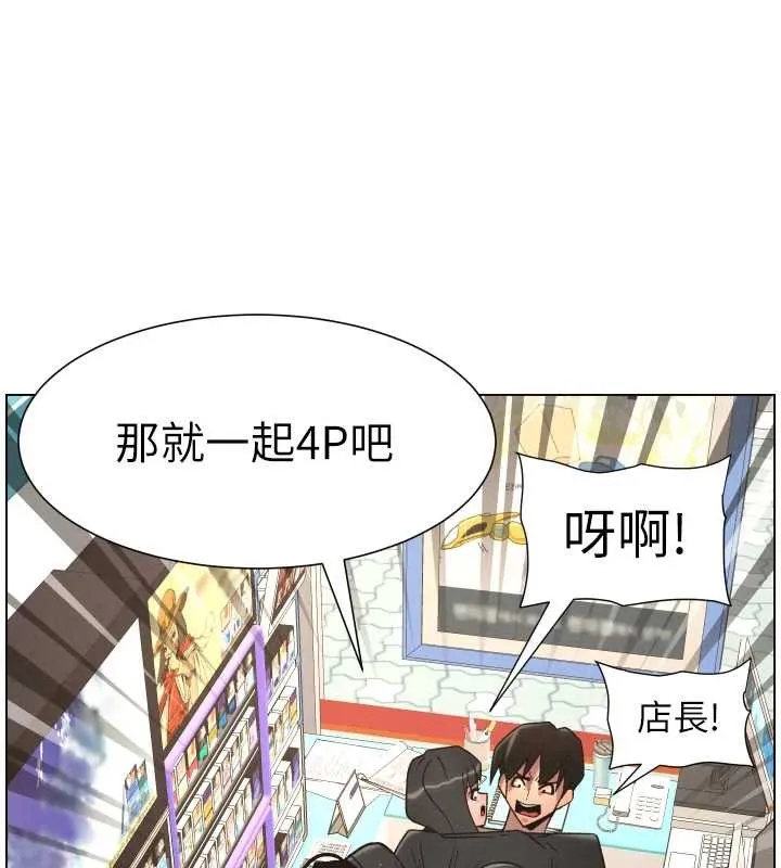 兄妹的秘密授课 第88話-第一次鹹濕四人行 第94页
