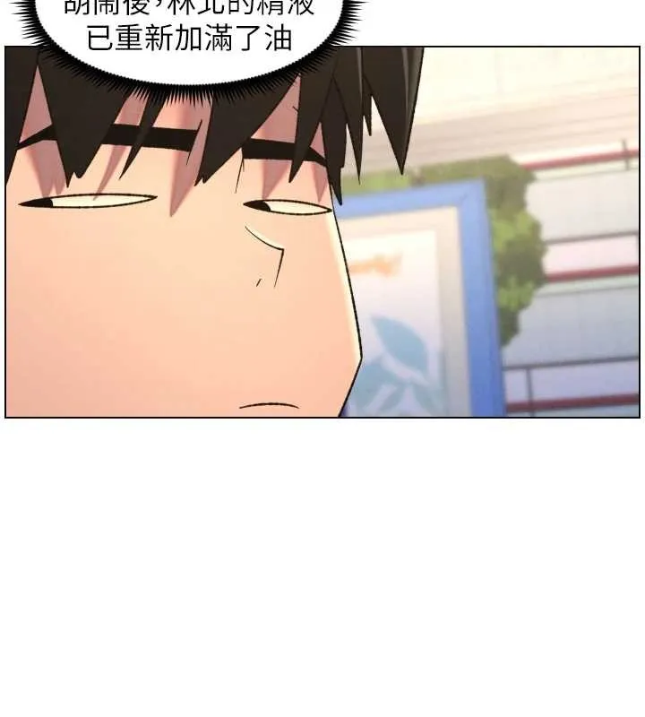 兄妹的秘密授课 第88話-第一次鹹濕四人行 第3页
