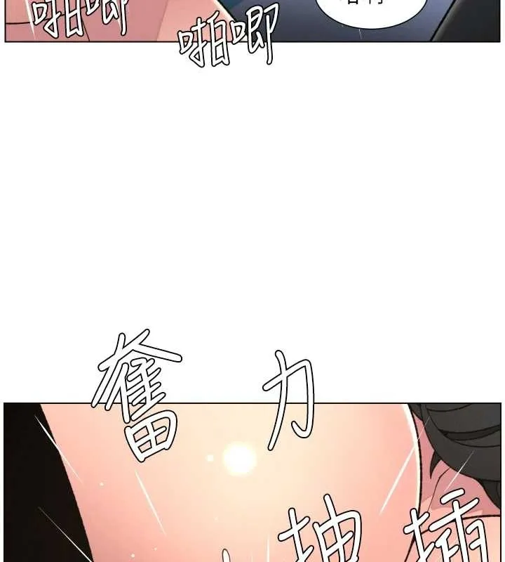 兄妹的秘密授课 第88話-第一次鹹濕四人行 第37页