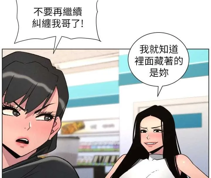 兄妹的秘密授课 第88話-第一次鹹濕四人行 第71页