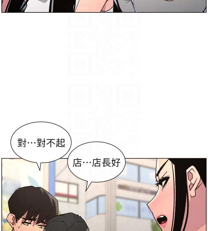 兄妹的秘密授课 第88話-第一次鹹濕四人行 第88页