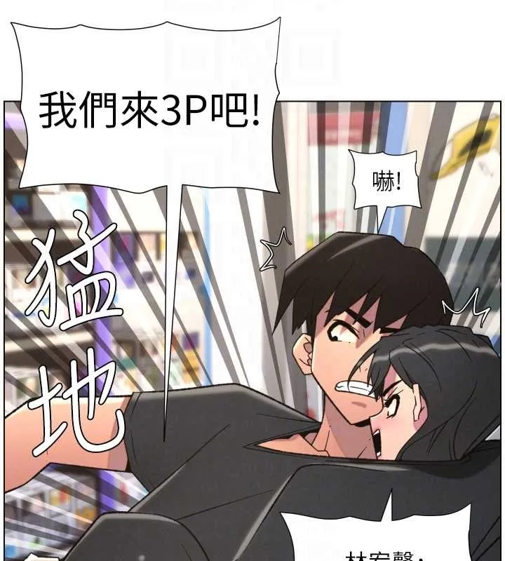 兄妹的秘密授课 第88話-第一次鹹濕四人行 第81页