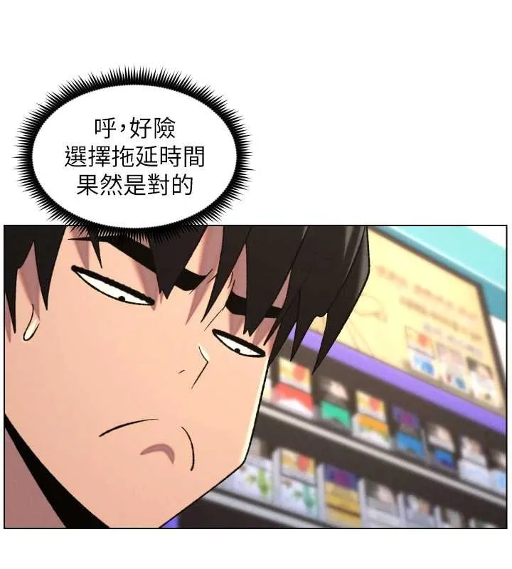兄妹的秘密授课 第88話-第一次鹹濕四人行 第25页