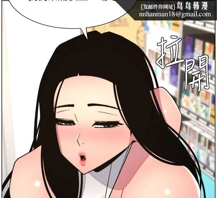 兄妹的秘密授课 第88話-第一次鹹濕四人行 第67页