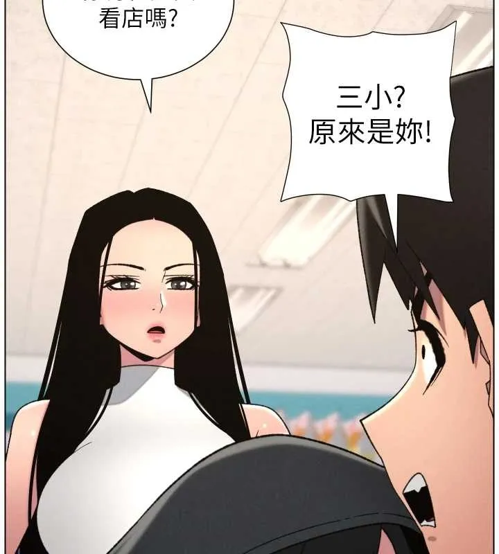 兄妹的秘密授课 第88話-第一次鹹濕四人行 第54页