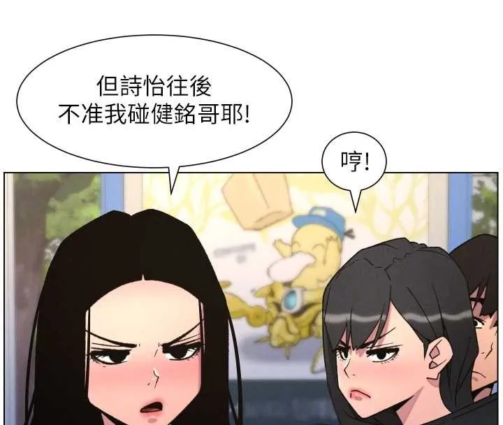 兄妹的秘密授课 第88話-第一次鹹濕四人行 第91页