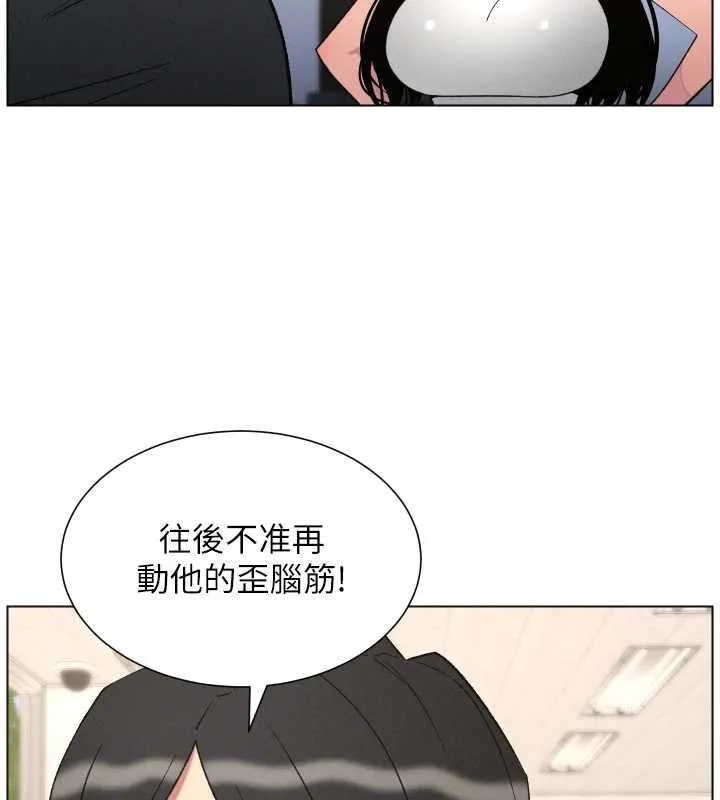 兄妹的秘密授课 第88話-第一次鹹濕四人行 第72页