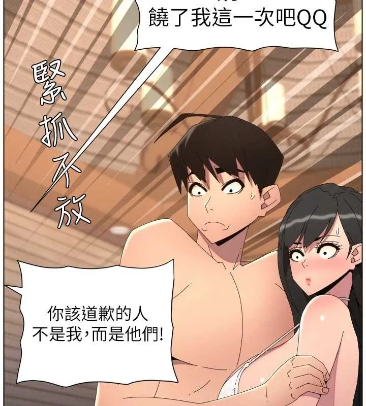 兄妹的秘密授课 第96話-小白兔偶遇大GG騷擾狂! 第51页