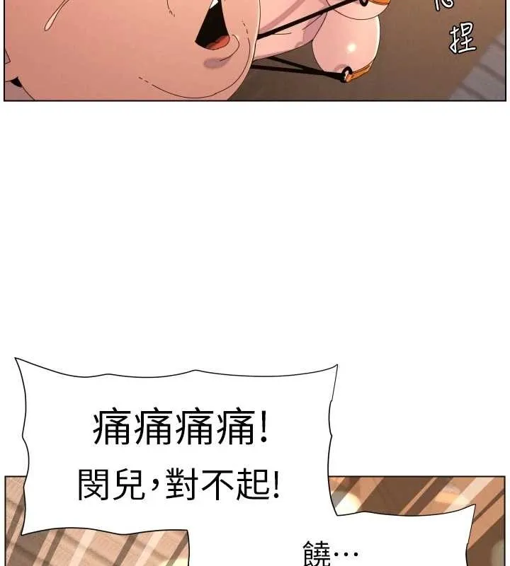 兄妹的秘密授课 第96話-小白兔偶遇大GG騷擾狂! 第50页