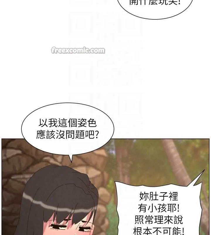兄妹的秘密授课 第96話-小白兔偶遇大GG騷擾狂! 第70页