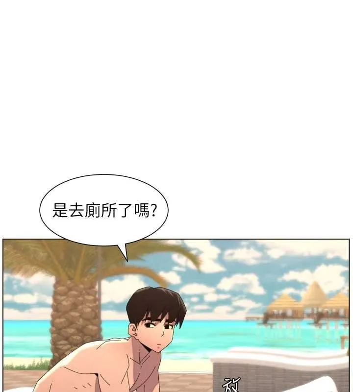 兄妹的秘密授课 第96話-小白兔偶遇大GG騷擾狂! 第17页
