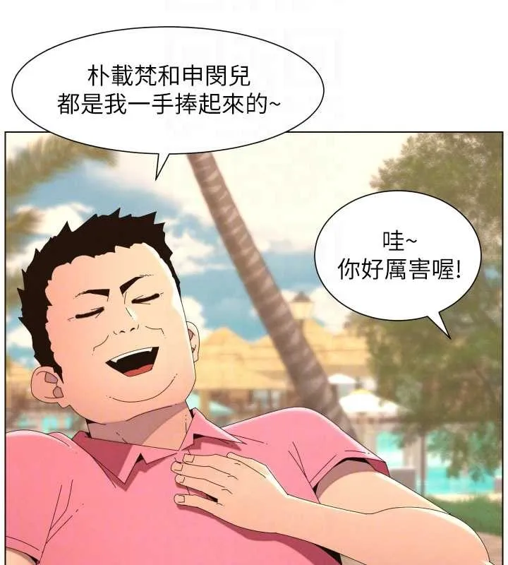 兄妹的秘密授课 第96話-小白兔偶遇大GG騷擾狂! 第22页