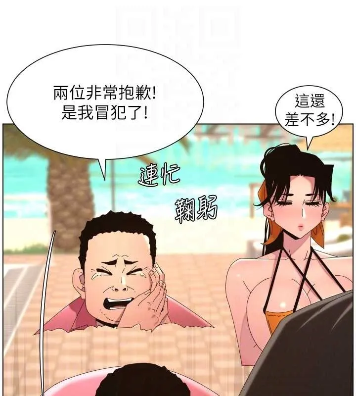 兄妹的秘密授课 第96話-小白兔偶遇大GG騷擾狂! 第53页