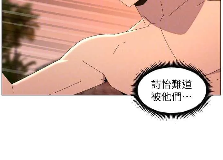兄妹的秘密授课 第96話-小白兔偶遇大GG騷擾狂! 第110页