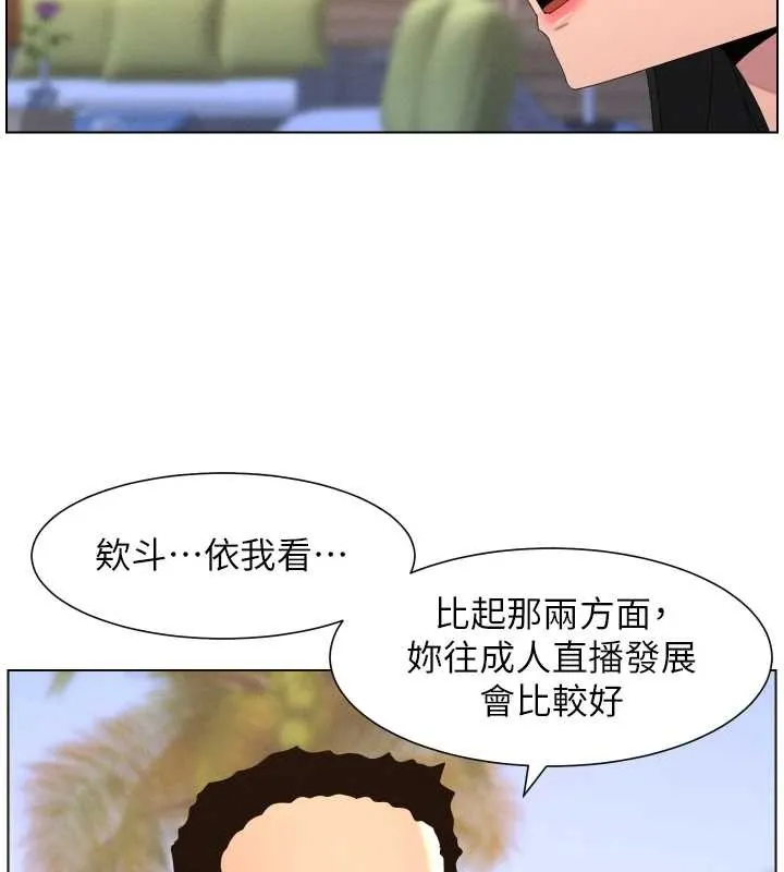 兄妹的秘密授课 第96話-小白兔偶遇大GG騷擾狂! 第26页