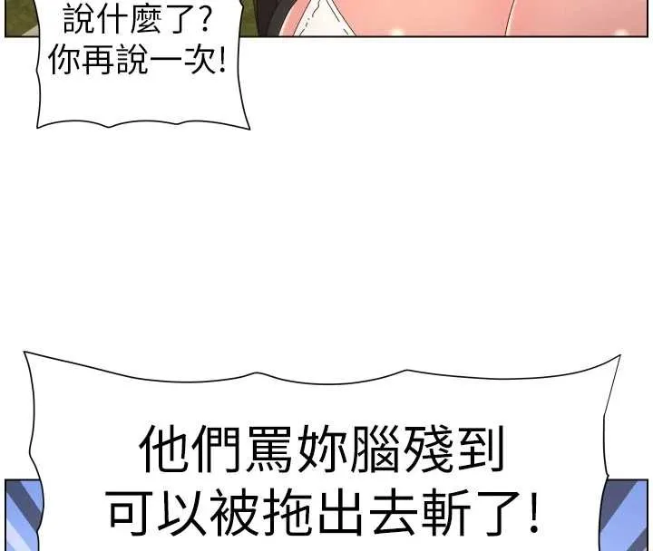 兄妹的秘密授课 第96話-小白兔偶遇大GG騷擾狂! 第75页