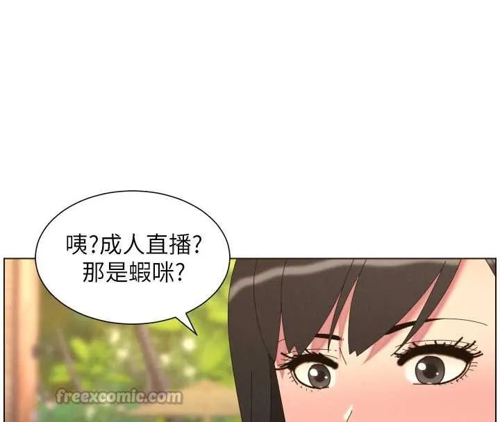兄妹的秘密授课 第96話-小白兔偶遇大GG騷擾狂! 第28页