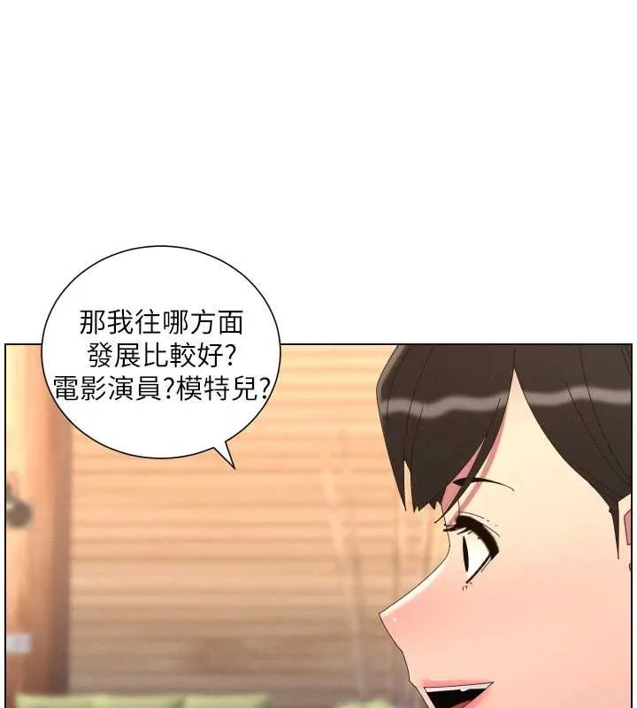 兄妹的秘密授课 第96話-小白兔偶遇大GG騷擾狂! 第25页