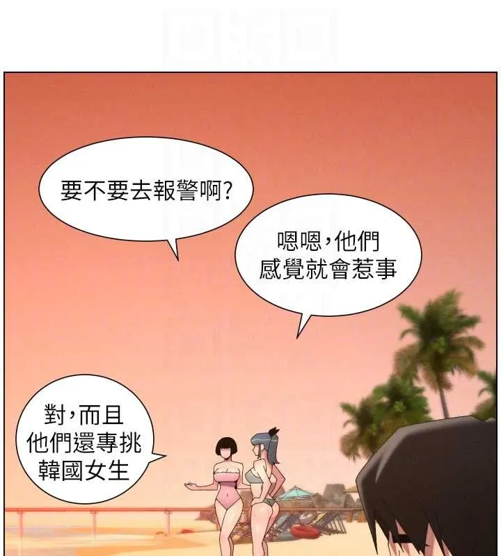 兄妹的秘密授课 第96話-小白兔偶遇大GG騷擾狂! 第99页