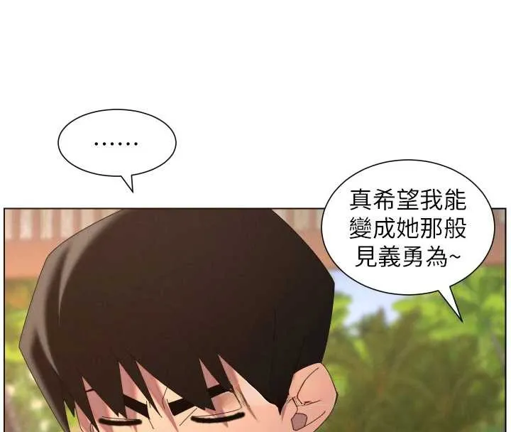 兄妹的秘密授课 第96話-小白兔偶遇大GG騷擾狂! 第60页