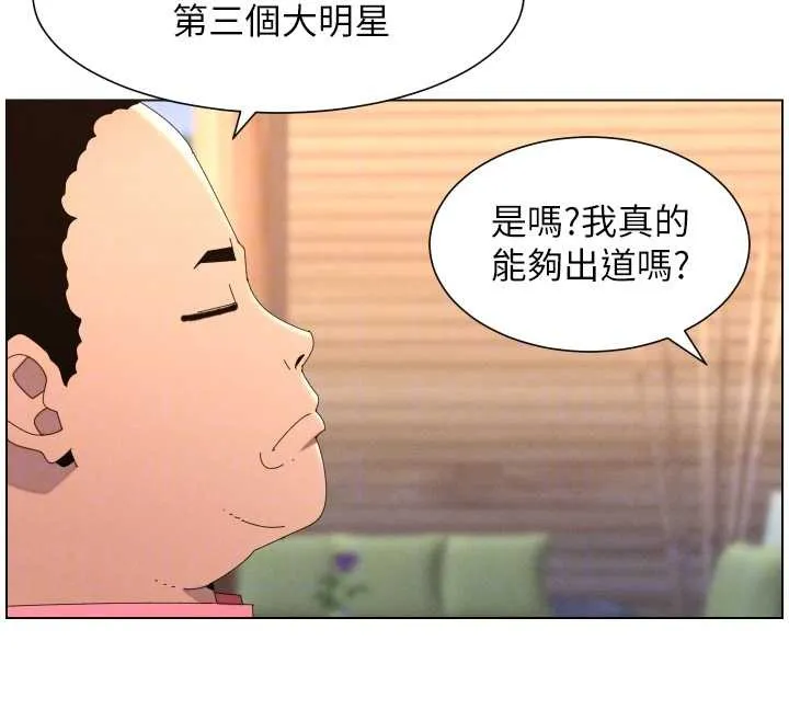 兄妹的秘密授课 第96話-小白兔偶遇大GG騷擾狂! 第24页