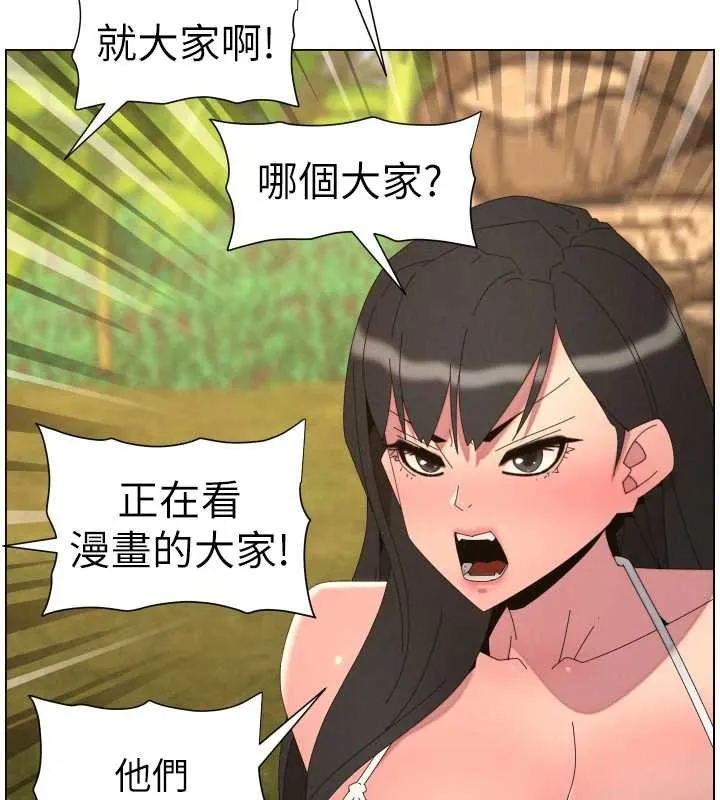 兄妹的秘密授课 第96話-小白兔偶遇大GG騷擾狂! 第74页