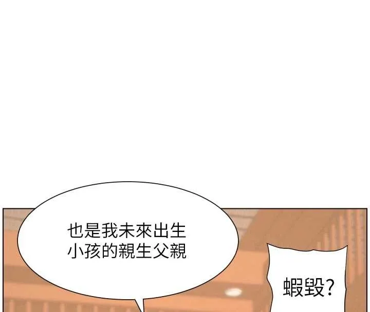 兄妹的秘密授课 第96話-小白兔偶遇大GG騷擾狂! 第36页