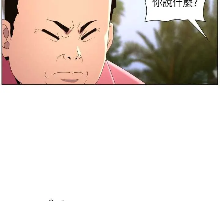 兄妹的秘密授课 第96話-小白兔偶遇大GG騷擾狂! 第44页