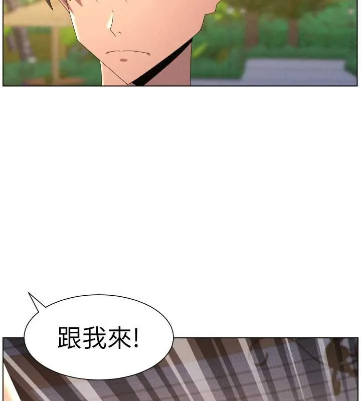 兄妹的秘密授课 第96話-小白兔偶遇大GG騷擾狂! 第61页