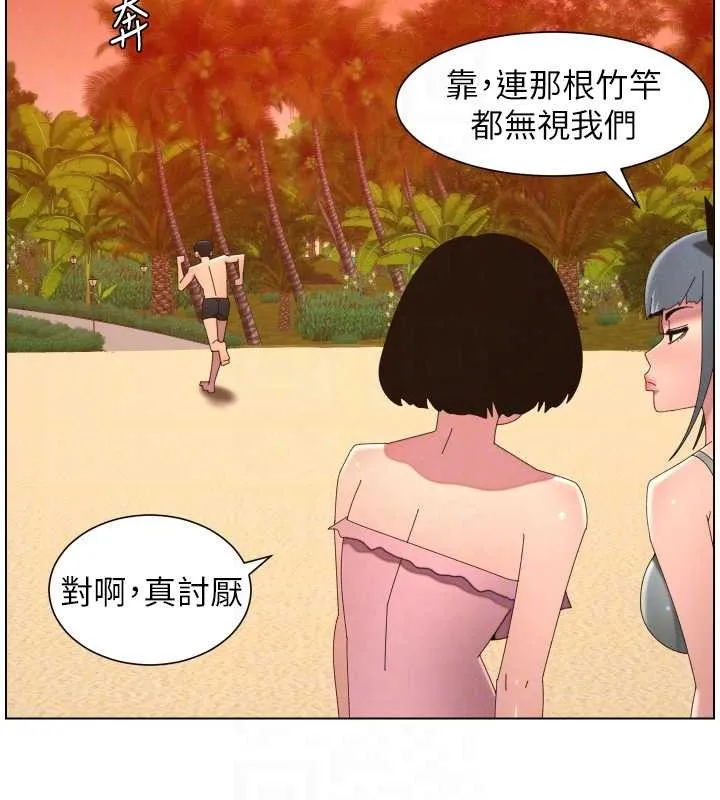 兄妹的秘密授课 第96話-小白兔偶遇大GG騷擾狂! 第108页