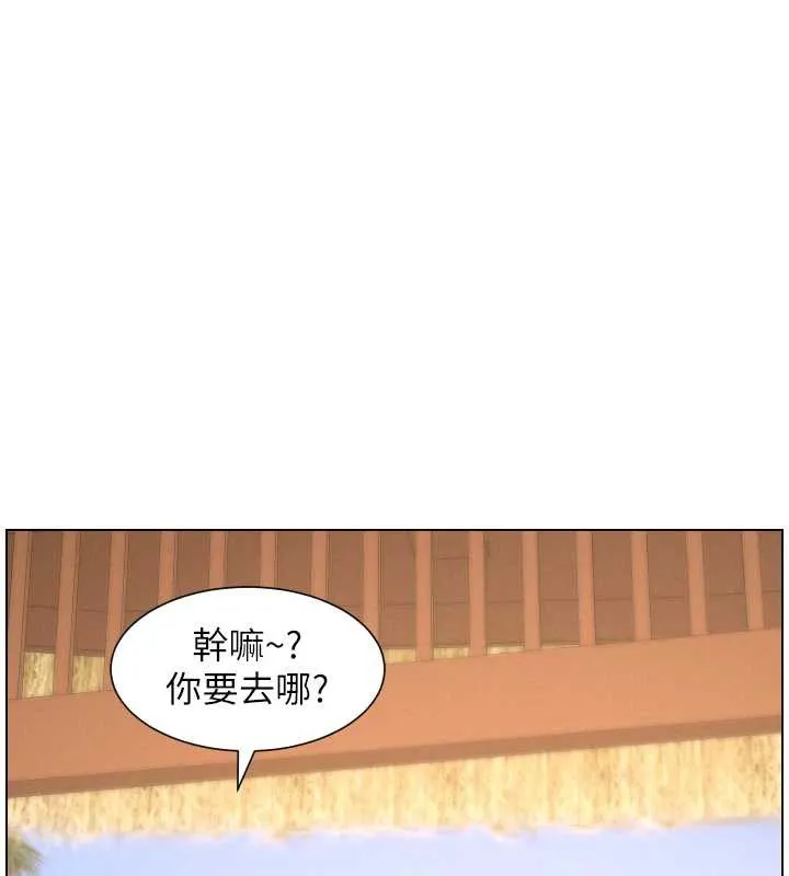 兄妹的秘密授课 第96話-小白兔偶遇大GG騷擾狂! 第63页