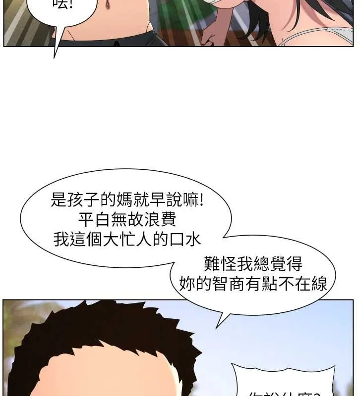 兄妹的秘密授课 第96話-小白兔偶遇大GG騷擾狂! 第43页