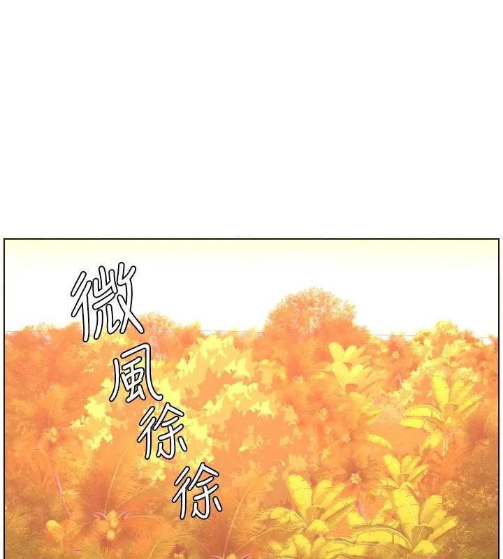 兄妹的秘密授课 第96話-小白兔偶遇大GG騷擾狂! 第111页