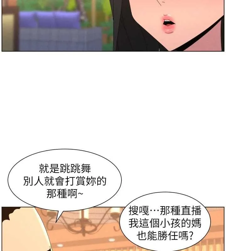 兄妹的秘密授课 第96話-小白兔偶遇大GG騷擾狂! 第29页