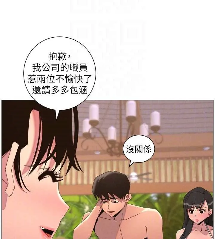 兄妹的秘密授课 第96話-小白兔偶遇大GG騷擾狂! 第55页