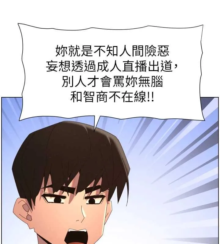 兄妹的秘密授课 第96話-小白兔偶遇大GG騷擾狂! 第72页