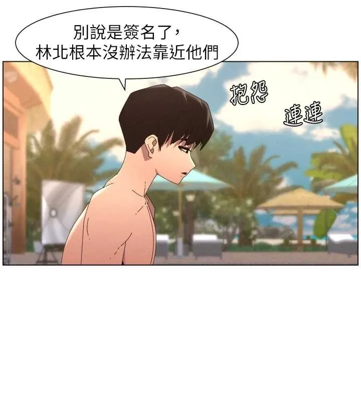兄妹的秘密授课 第96話-小白兔偶遇大GG騷擾狂! 第13页