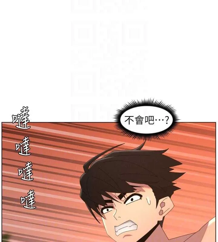 兄妹的秘密授课 第96話-小白兔偶遇大GG騷擾狂! 第109页