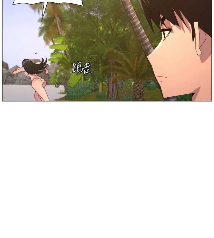 兄妹的秘密授课 第96話-小白兔偶遇大GG騷擾狂! 第82页