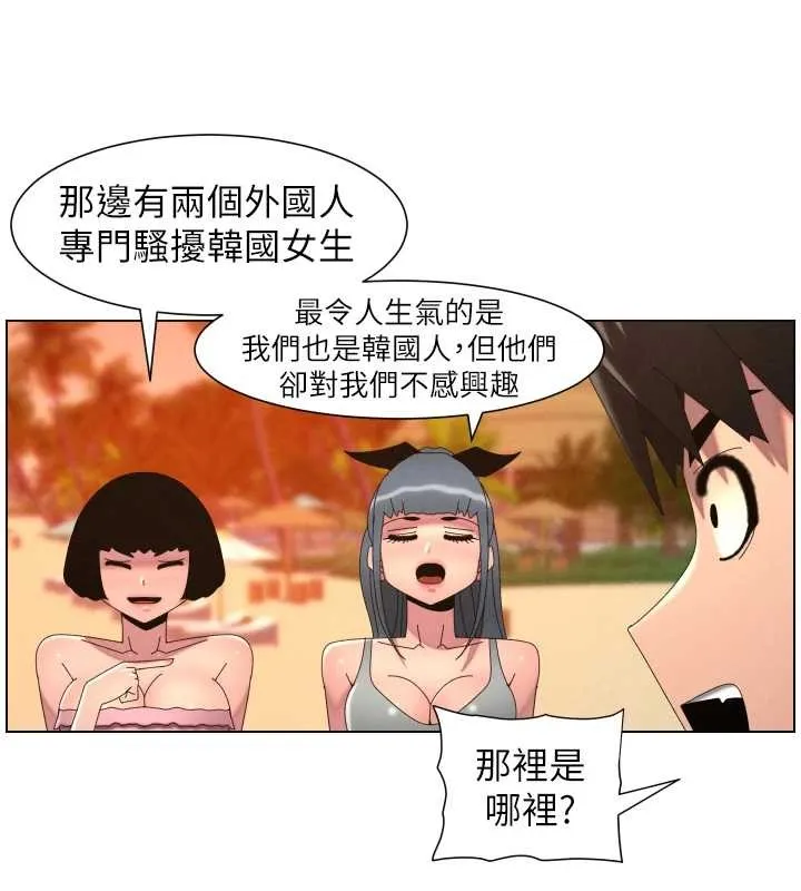 兄妹的秘密授课 第96話-小白兔偶遇大GG騷擾狂! 第105页