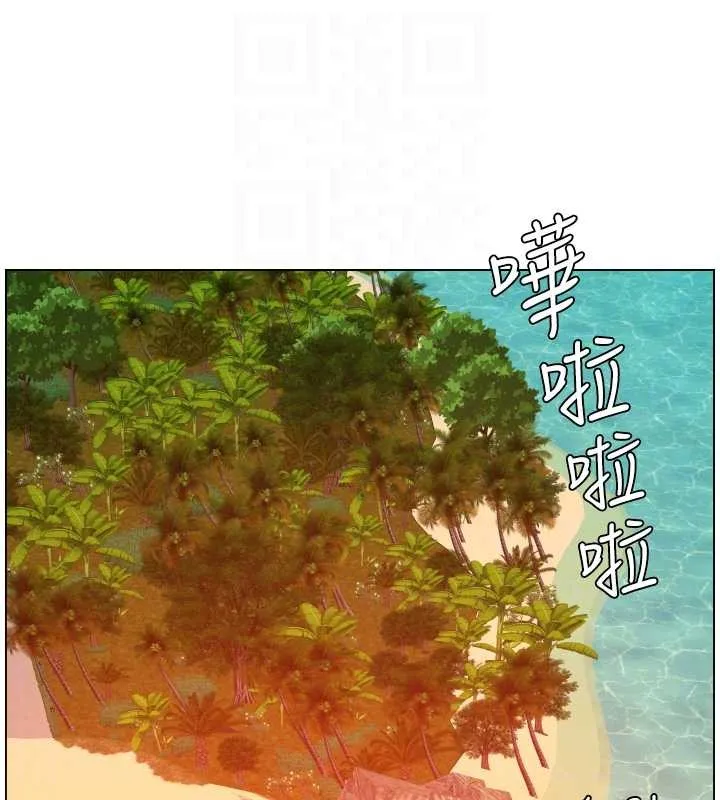 兄妹的秘密授课 第96話-小白兔偶遇大GG騷擾狂! 第91页