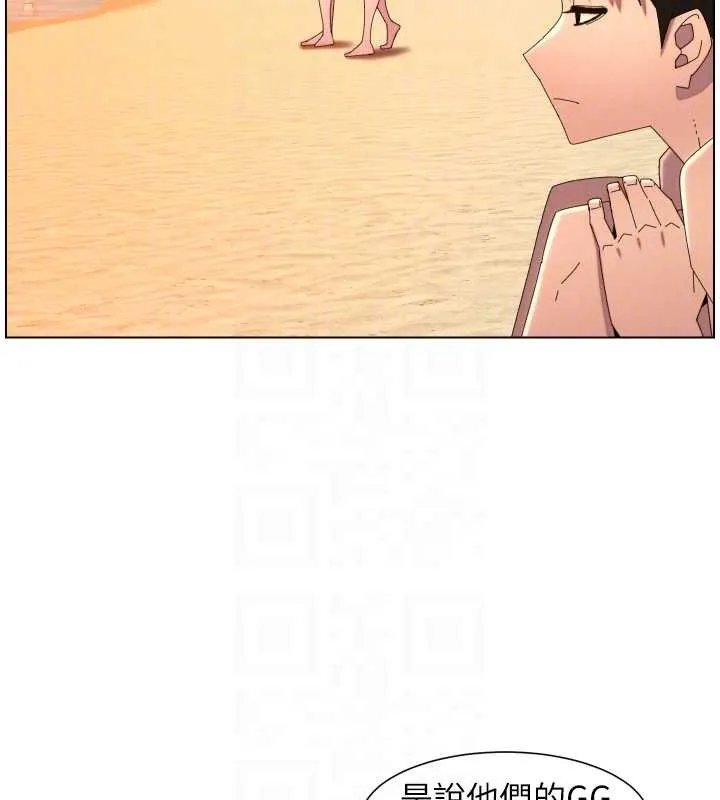 兄妹的秘密授课 第96話-小白兔偶遇大GG騷擾狂! 第100页