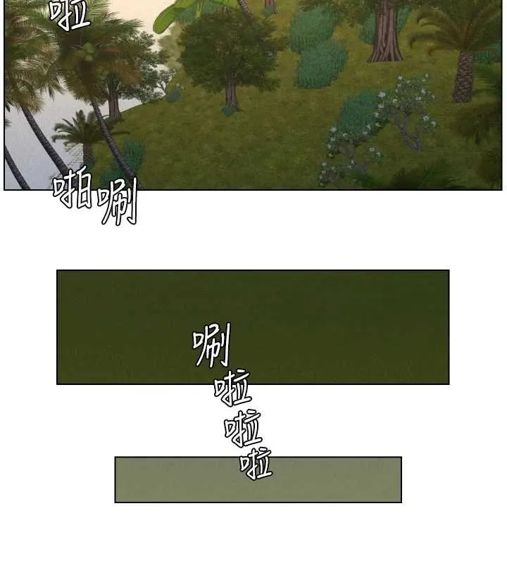 兄妹的秘密授课 第96話-小白兔偶遇大GG騷擾狂! 第89页