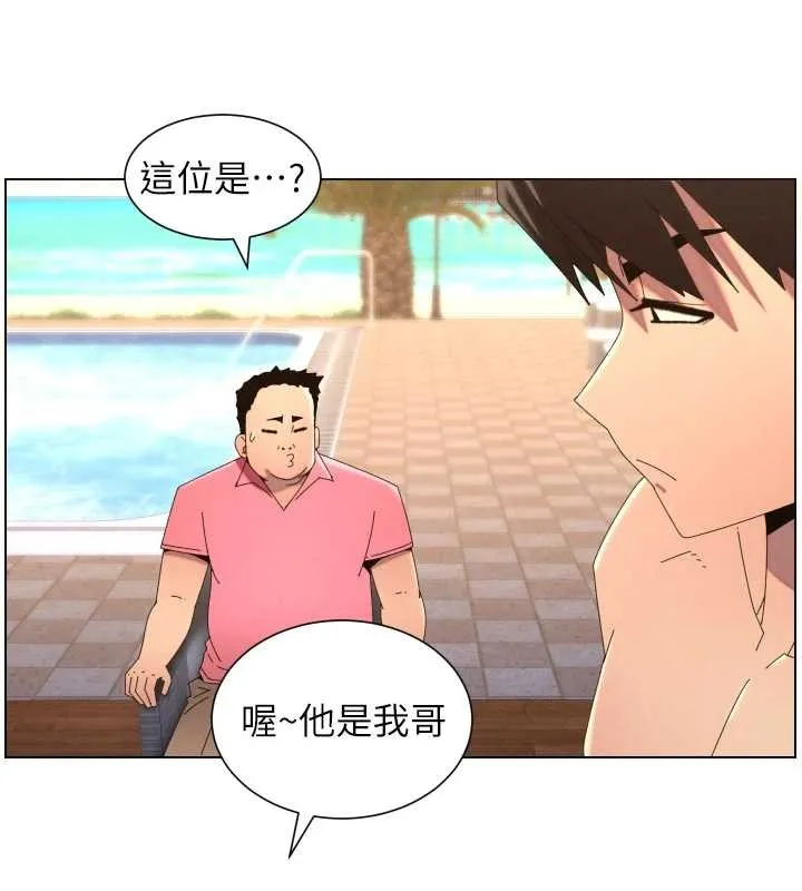 兄妹的秘密授课 第96話-小白兔偶遇大GG騷擾狂! 第35页