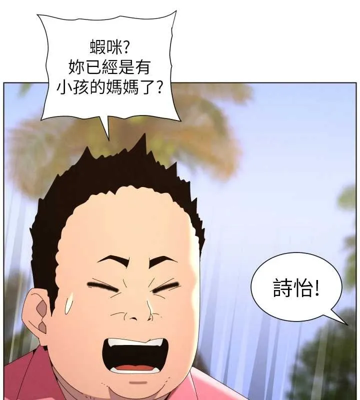 兄妹的秘密授课 第96話-小白兔偶遇大GG騷擾狂! 第31页