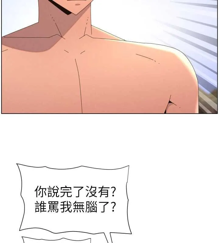 兄妹的秘密授课 第96話-小白兔偶遇大GG騷擾狂! 第73页