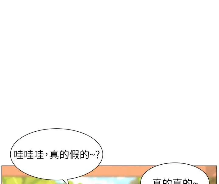 兄妹的秘密授课 第96話-小白兔偶遇大GG騷擾狂! 第20页
