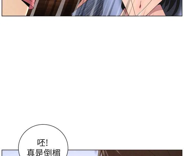 兄妹的秘密授课 第96話-小白兔偶遇大GG騷擾狂! 第40页
